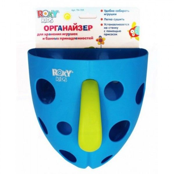 Органайзер Roxy для игрушек голубой